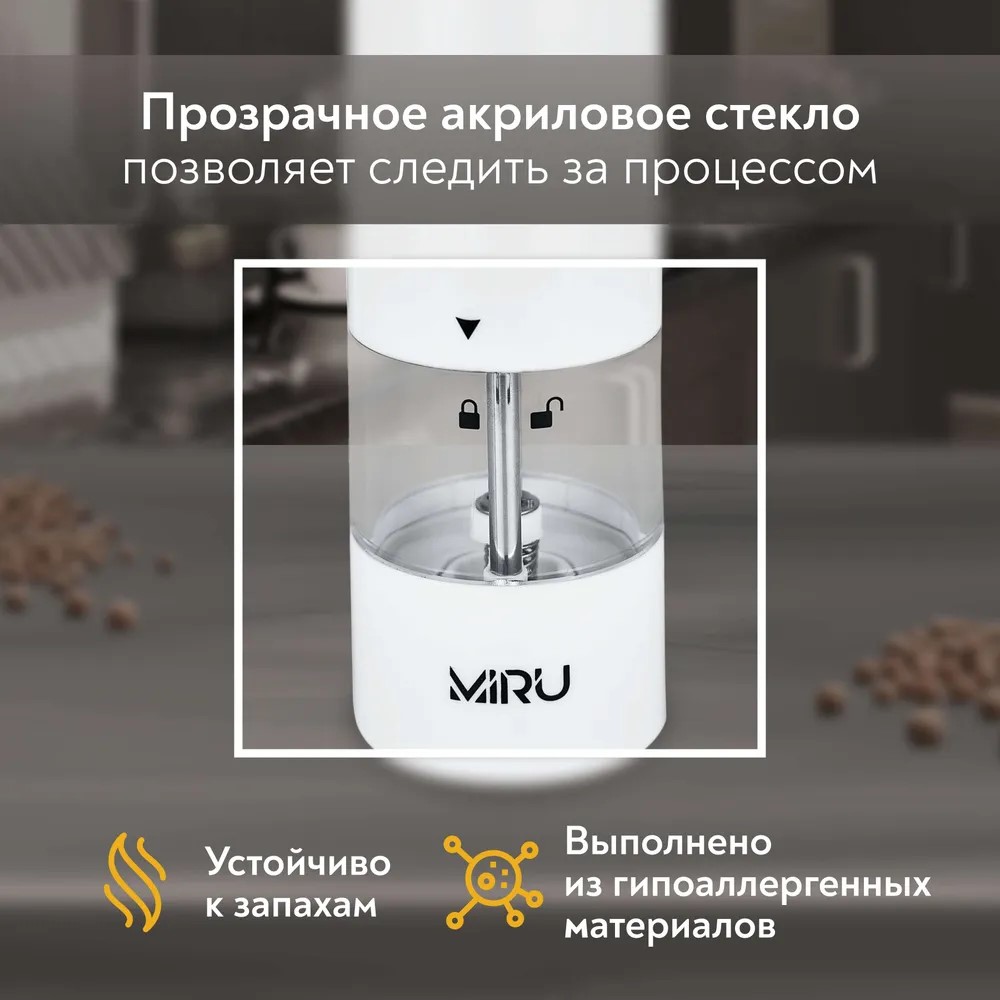 Мельница для специй MIRU KA036