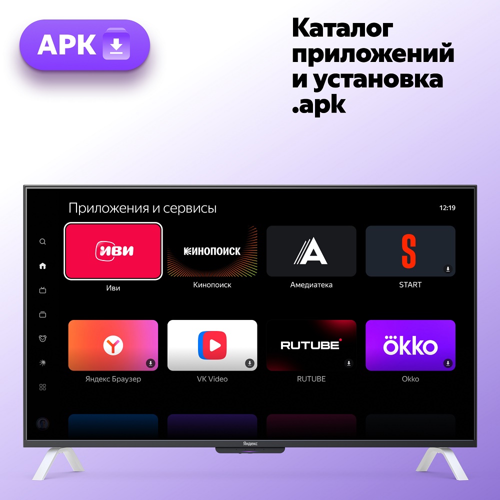Яндекс ТВ Станция второго поколения Каталог приложений и установка .apk