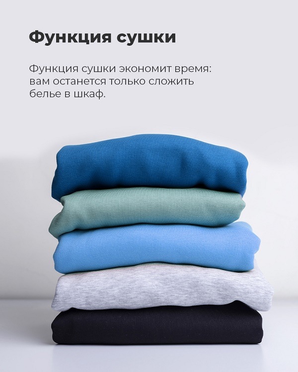 Встраиваемая стиральная машина MAUNFELD MBWM1486S Функция сушки