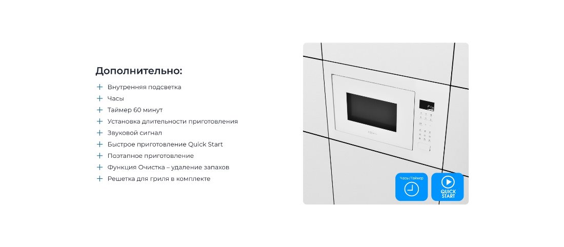 ZUGEL ZMO251W Внутреняя подветка