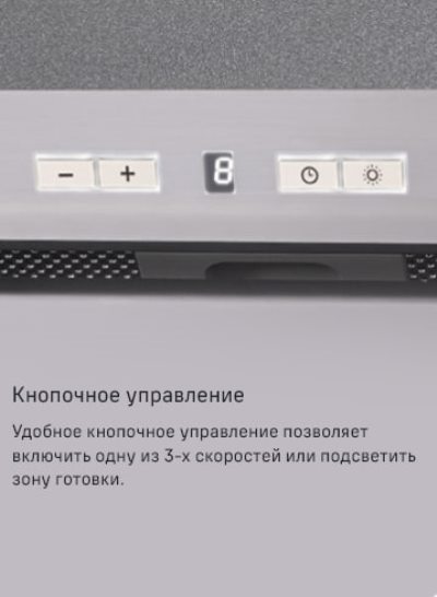 Кнопочное управление