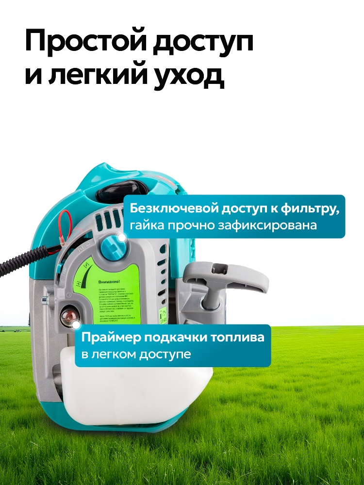 GPT NBC-550 D Легкий уход