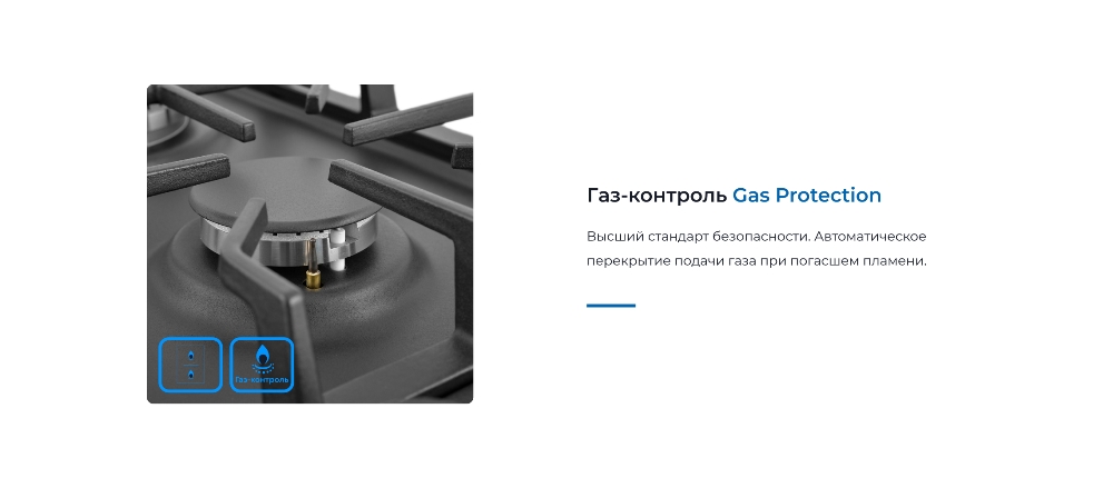 ZUGEL ZGH290B Газ-контроль