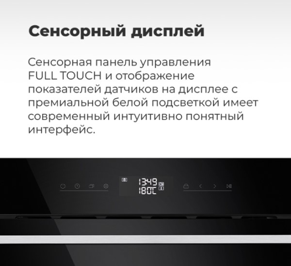 MAUNFELD AMCO458GW Сенсорный дисплей