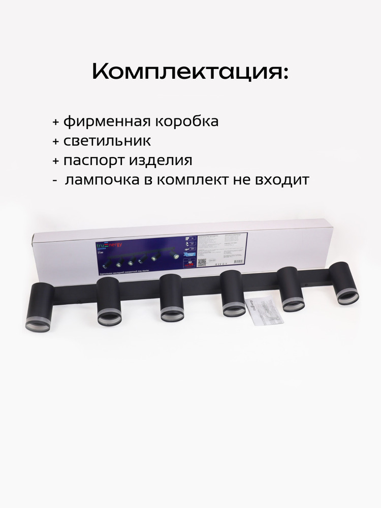 комплектация