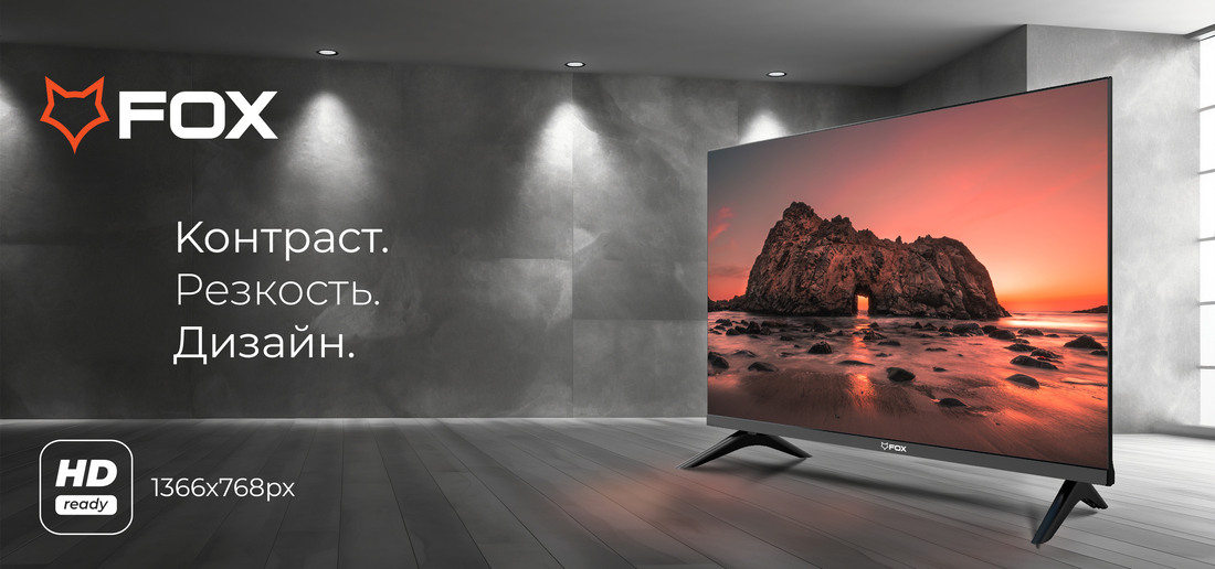 Телевизор FOX 32AOS450E контраст. резкость. дизайн