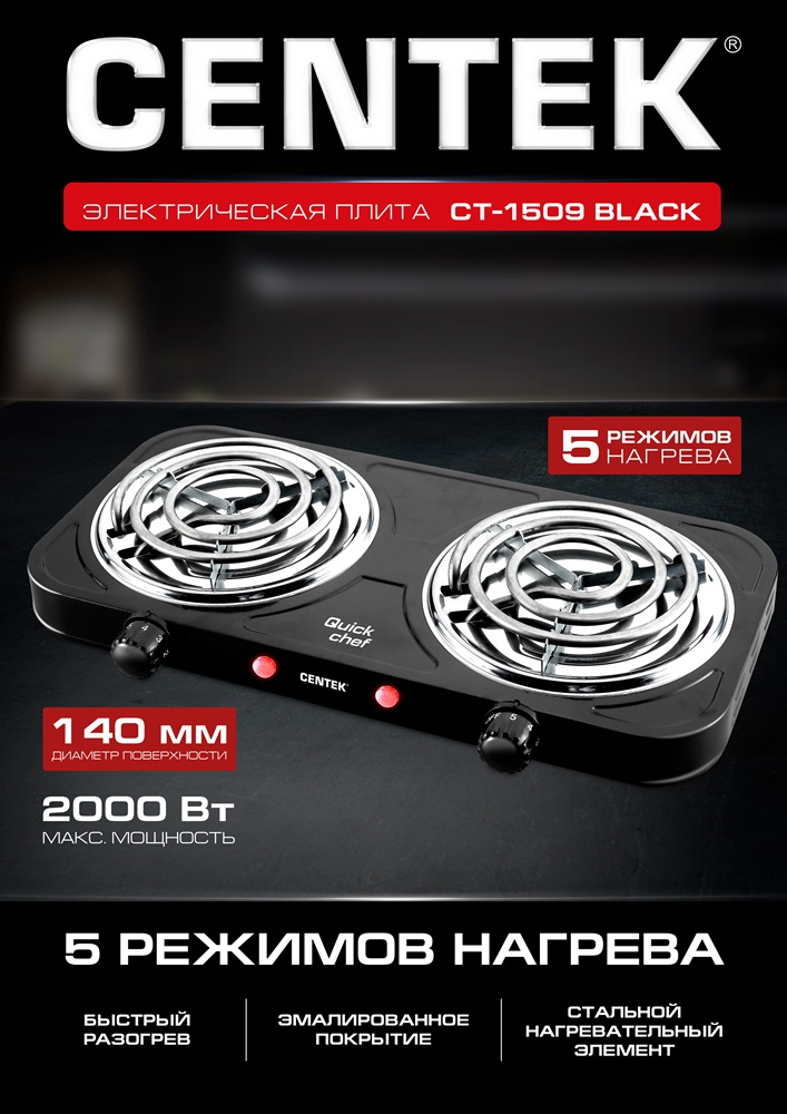 CENTEK CT-1509 (черный) Плита настольная