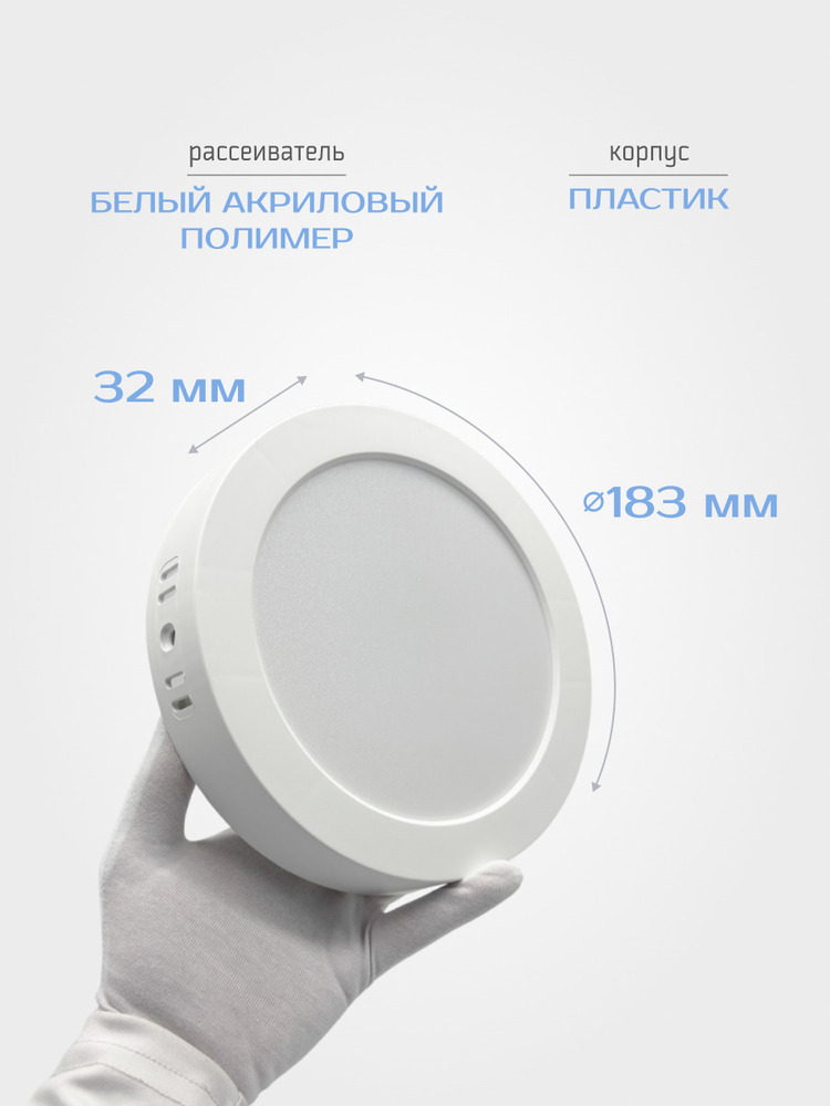 Светильник TruEnergy 10105 рассеиватель