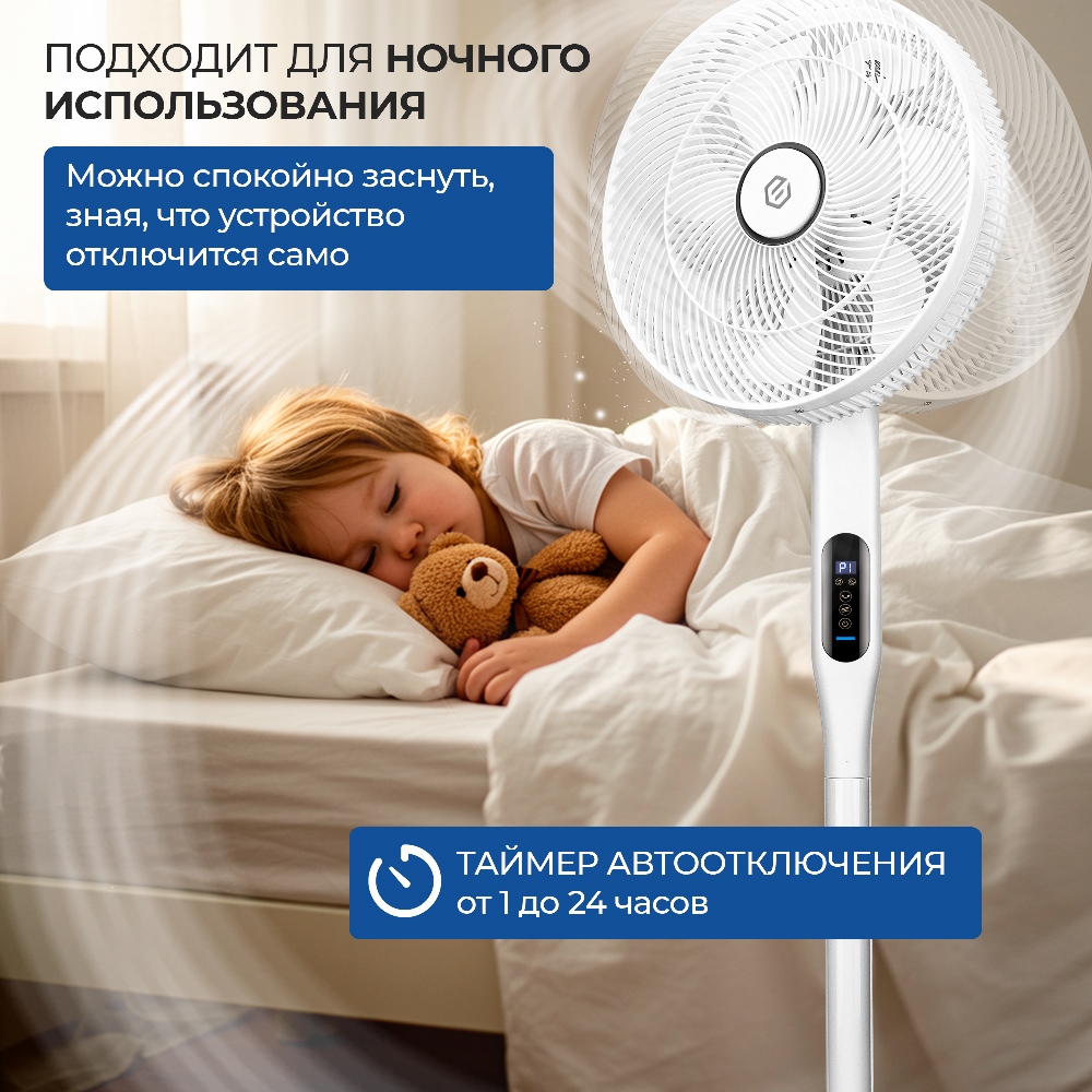 EVOLUTION AirLeaf AL-707R Для ночного использования