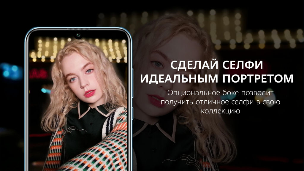 Смартфон Huawei Y8p (AQM-LX1): селфи