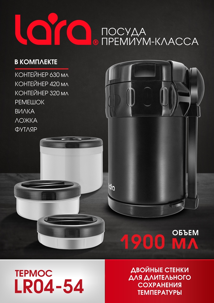 Объем 1900 мл