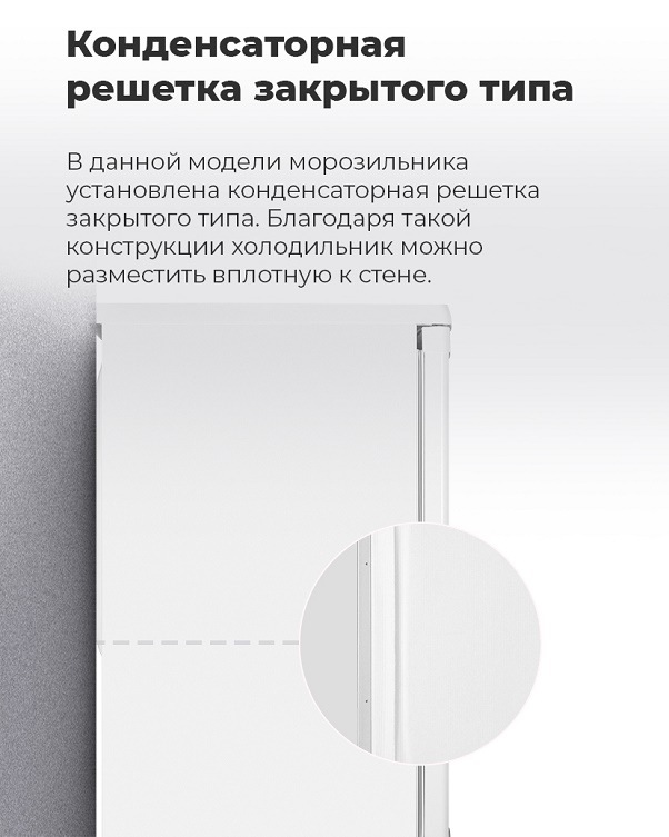 MAUNFELD MFFR85W Конденсаторная решетка закрытого типа