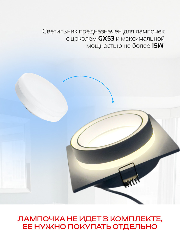 Точечный светильник TruEnergy 21248  цоколь 53