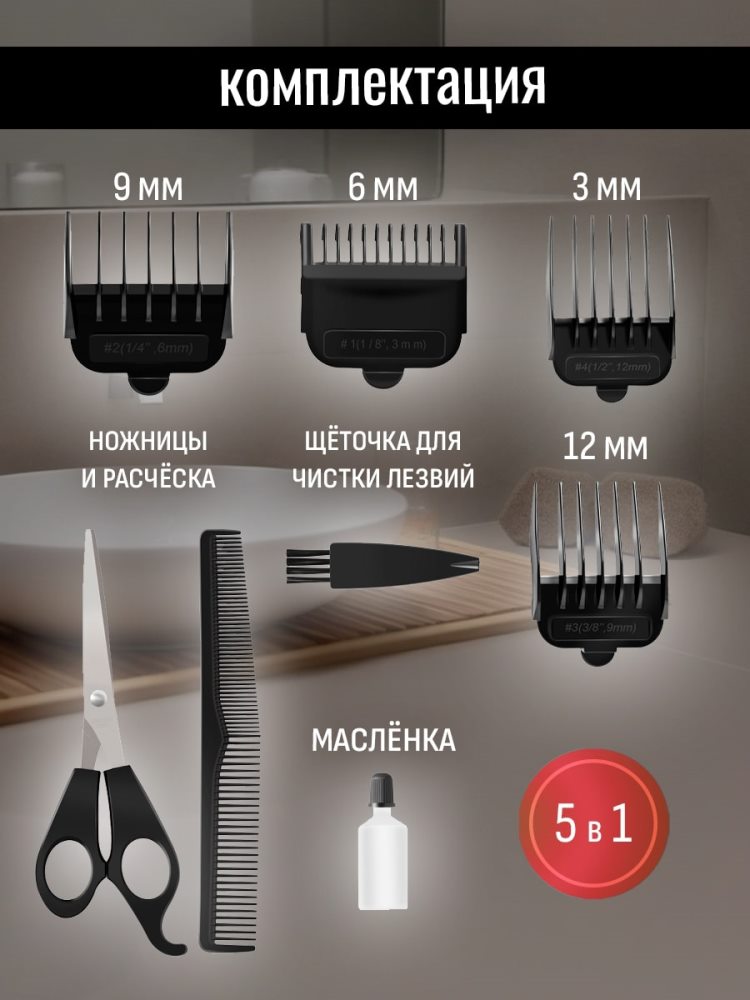 Aresa AR-1805 Полная комплектация