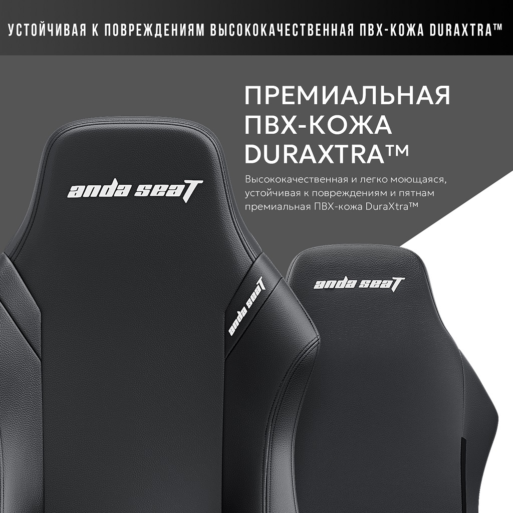 AndaSeat luna ПВХ-кожа