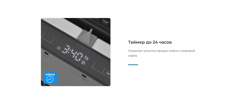 ZUGEL ZDI607 Таймер до 24 часов