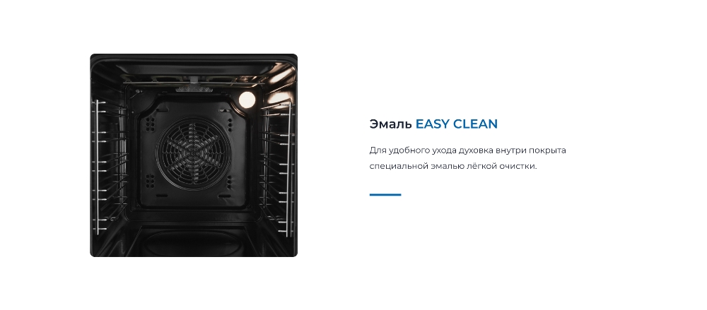 Эмаль EASY CLEAN