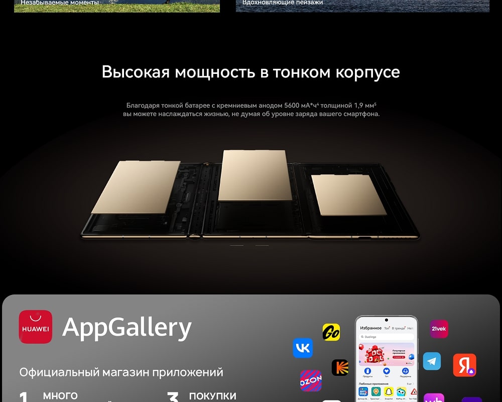 Высокая мощность