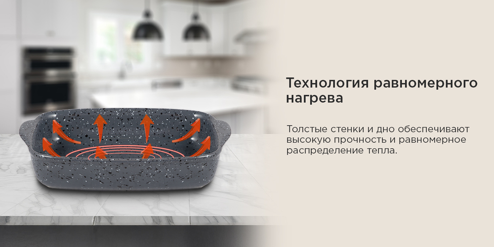 технология равномерного нагрева