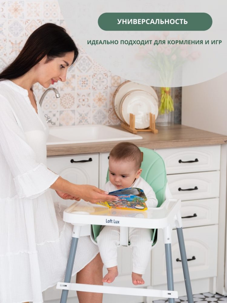 VipBaby Loft lux (мятный) Для кормления и игр