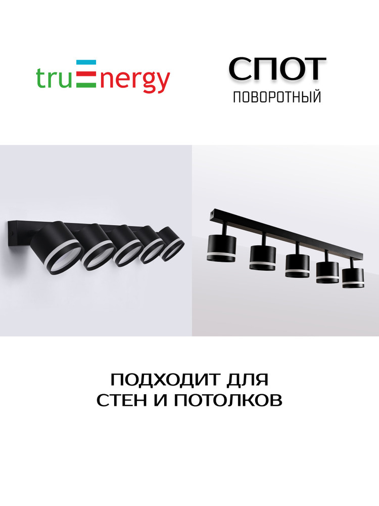 спот поворотный