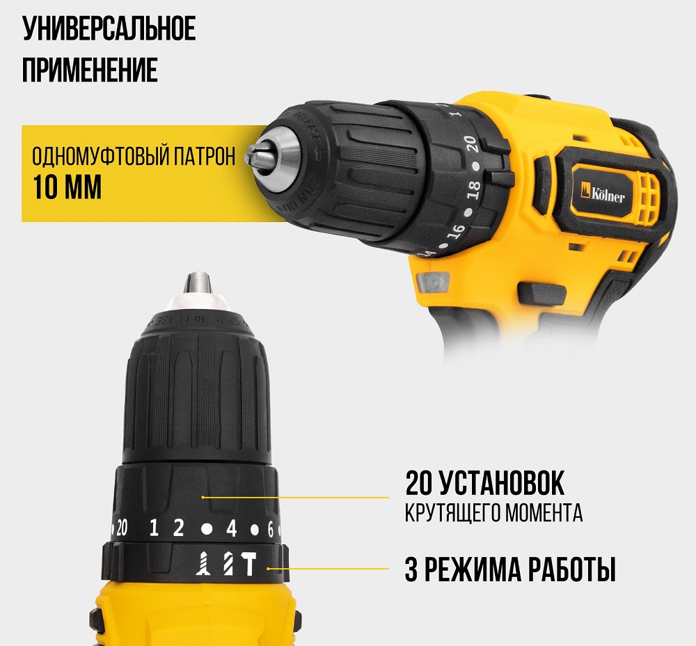 Ударная дрель-шуруповерт Kolner KCD 20/2BLC (8020100543) универсальное применение