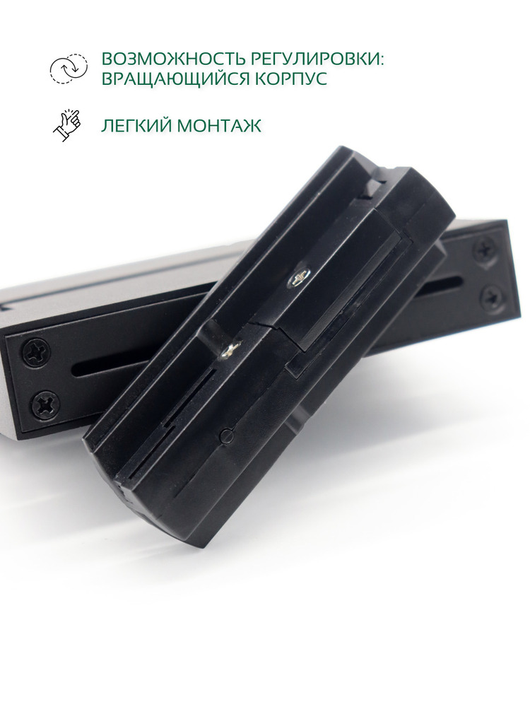 Светильник светодиодный трековый TRUENERGY 24032  легкий монтаж