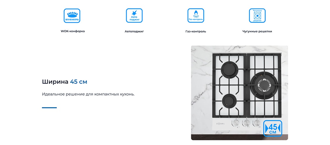 Ширина 45 см