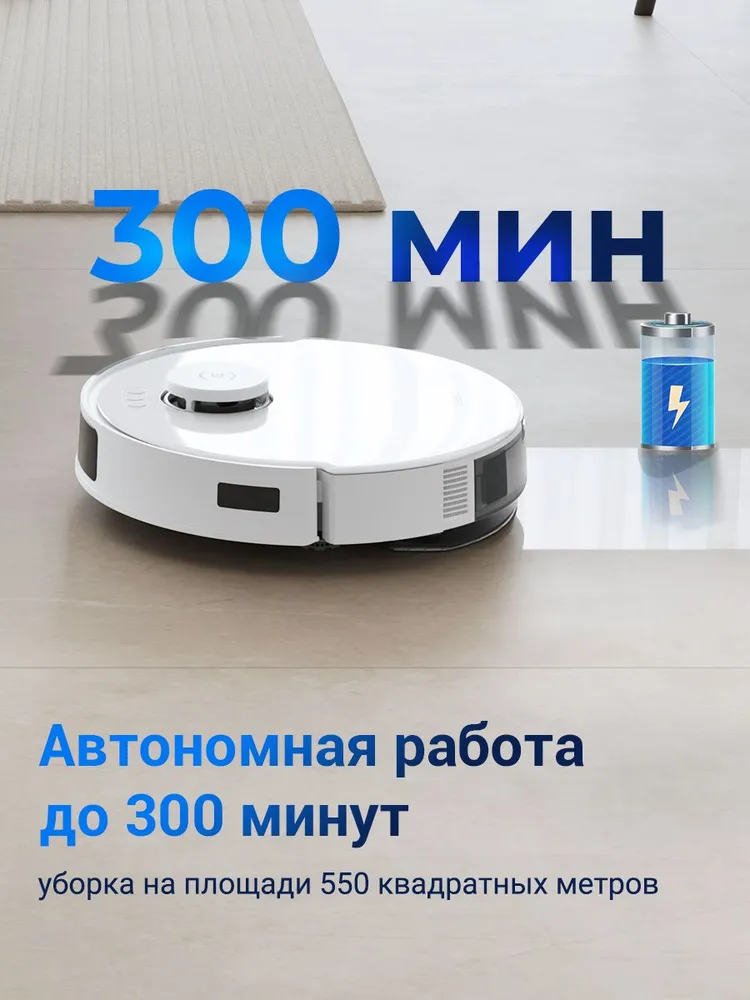 Робот-пылесос Ecovacs Deebot N20 Pro 300 мин