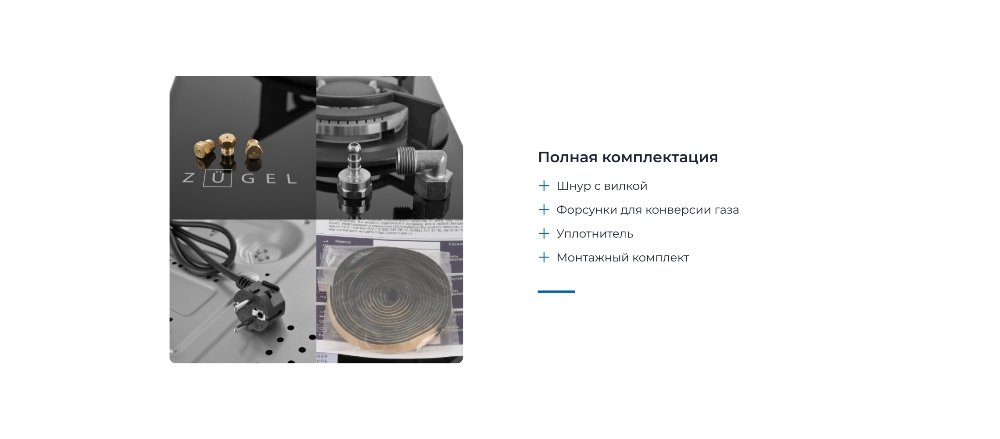 ZUGEL ZGH452B Полная комплектация