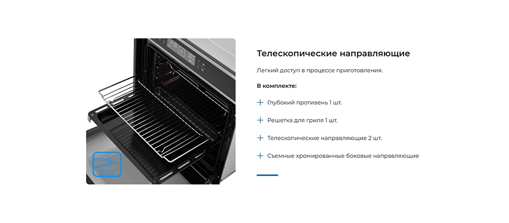 ZUGEL ZOE601X Телескопические направляющие