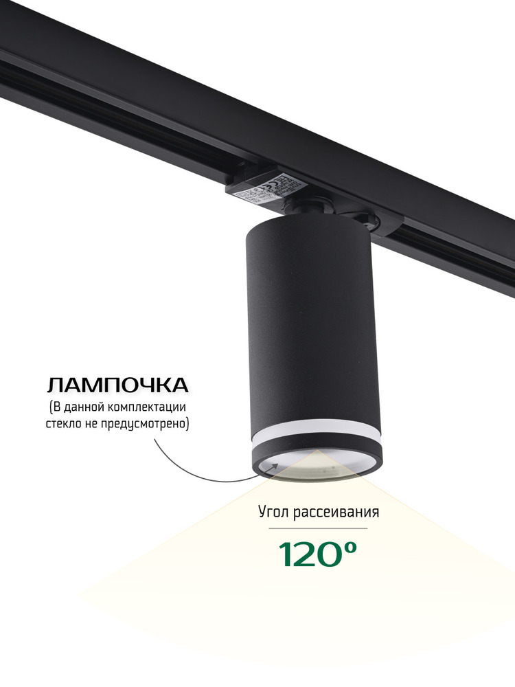 угол рассеивания 120