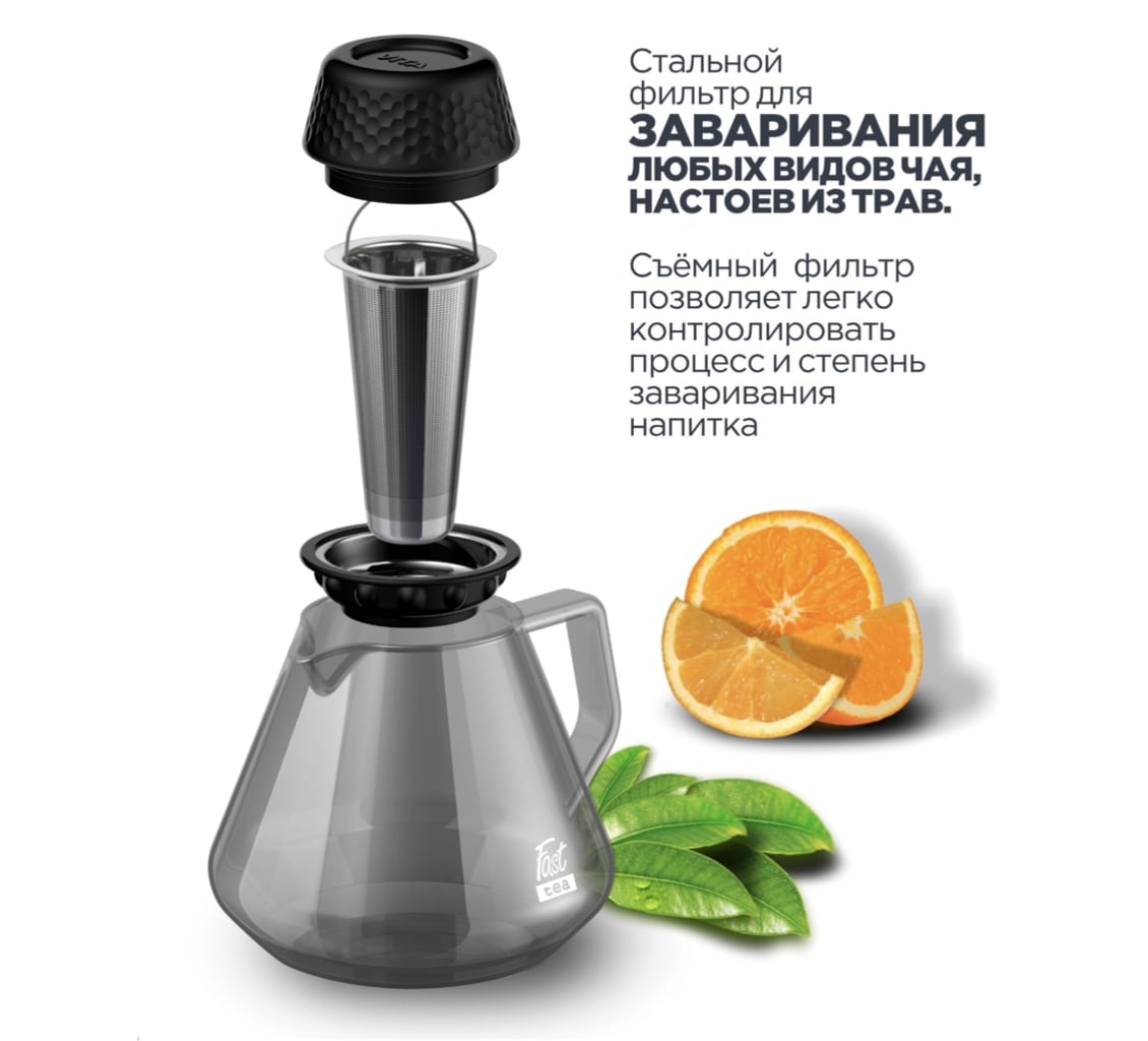 Vitax Fast Tea VX-3340 Стальной фильтр