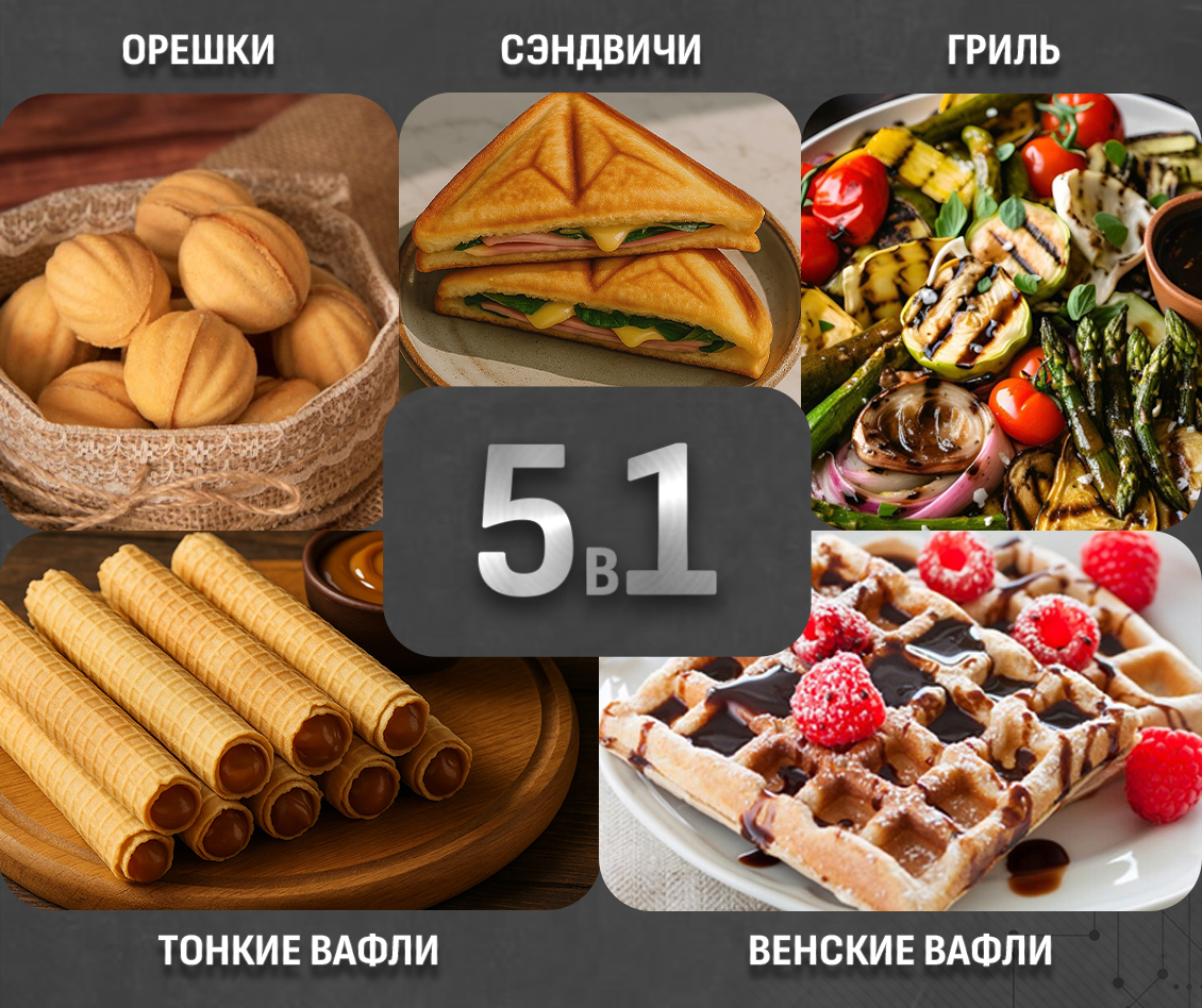 Aresa AR-1208 5 в 1