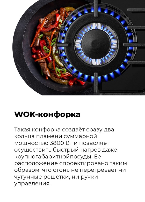 MAUNFELD EGHE.64.43CB/G WOK-конфорка