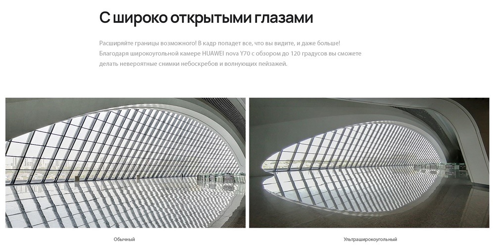 HUAWEI nova Y70 С широко открытыми глазами