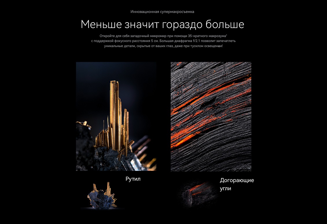 Huawei Pura 70 Ultra Супермакросъемка