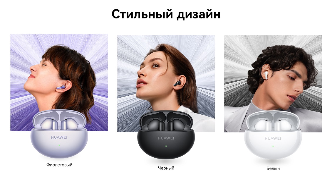 HUAWEI FreeBuds 6i Стильный дизайн