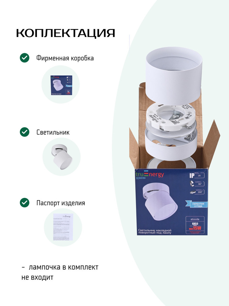 компектация