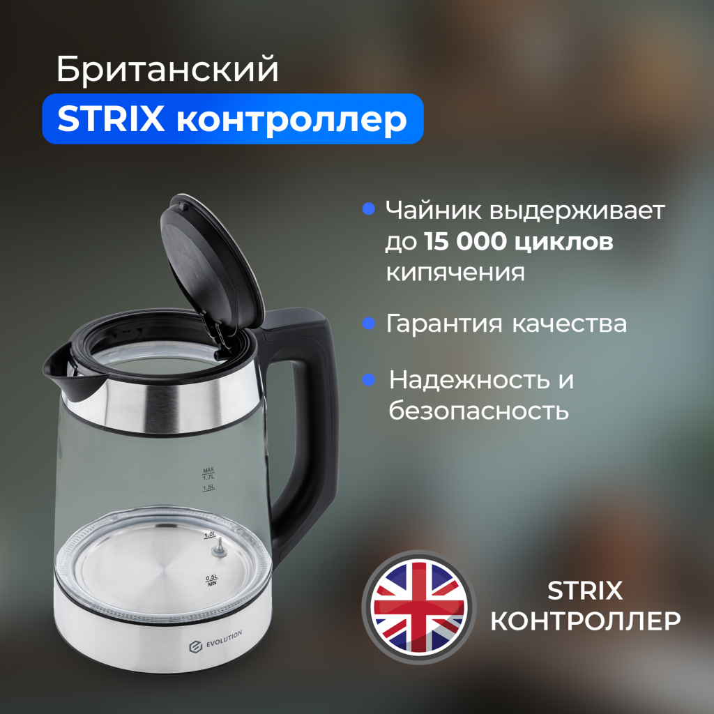 Электрический чайник Evolution KG22171D Британский контроллер