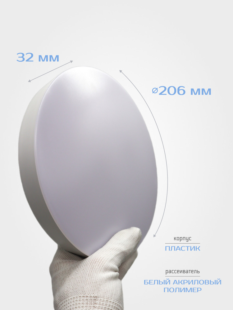 Светильник светодиодный TRUENERGY AURA 11152 рассеиватель