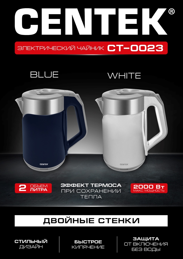 Чайник электрический