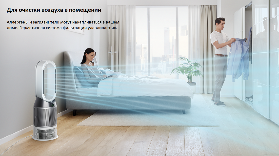 Для очистки воздуха в помещении