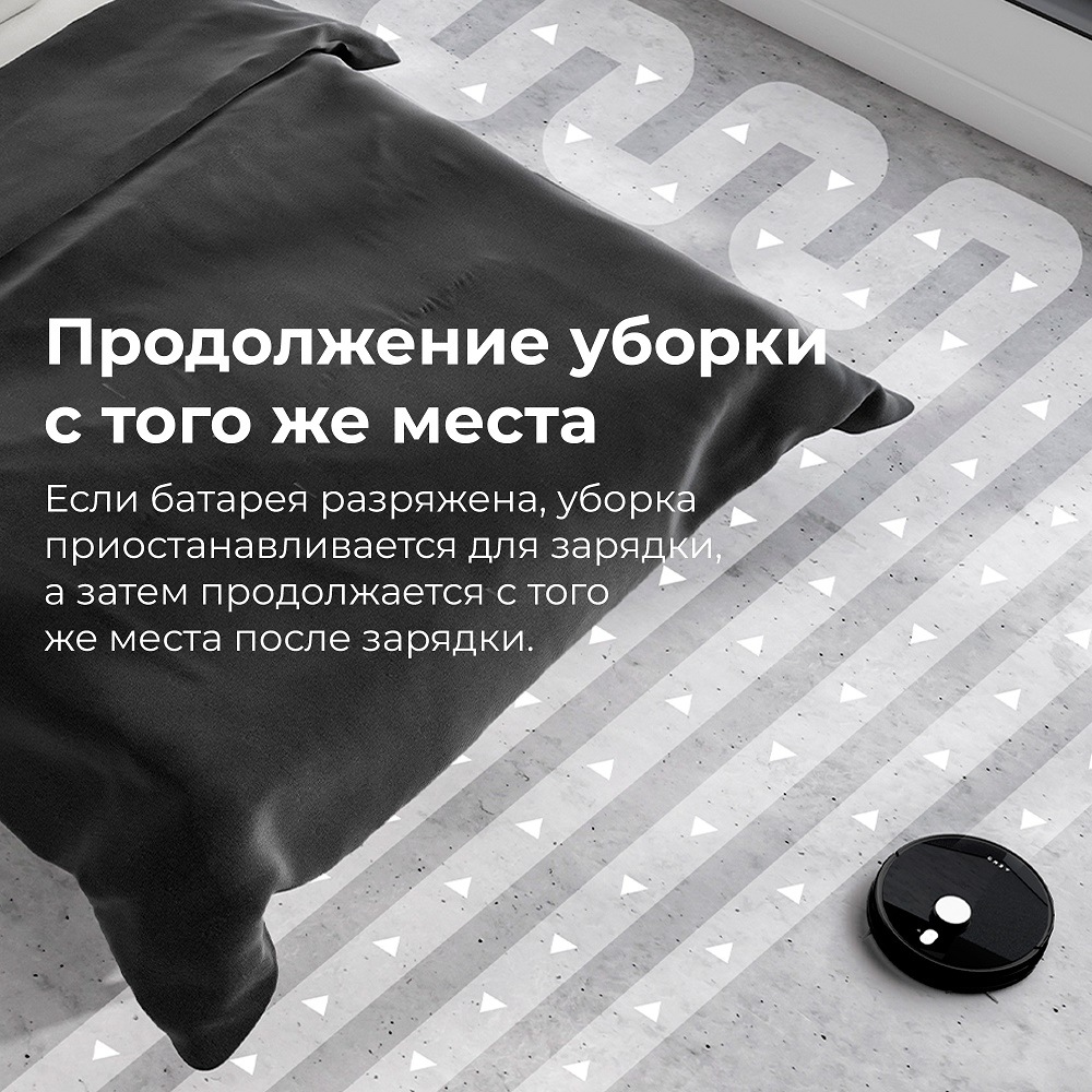 Робот-пылесос AENO RC1S Продолжение уборки с того же места