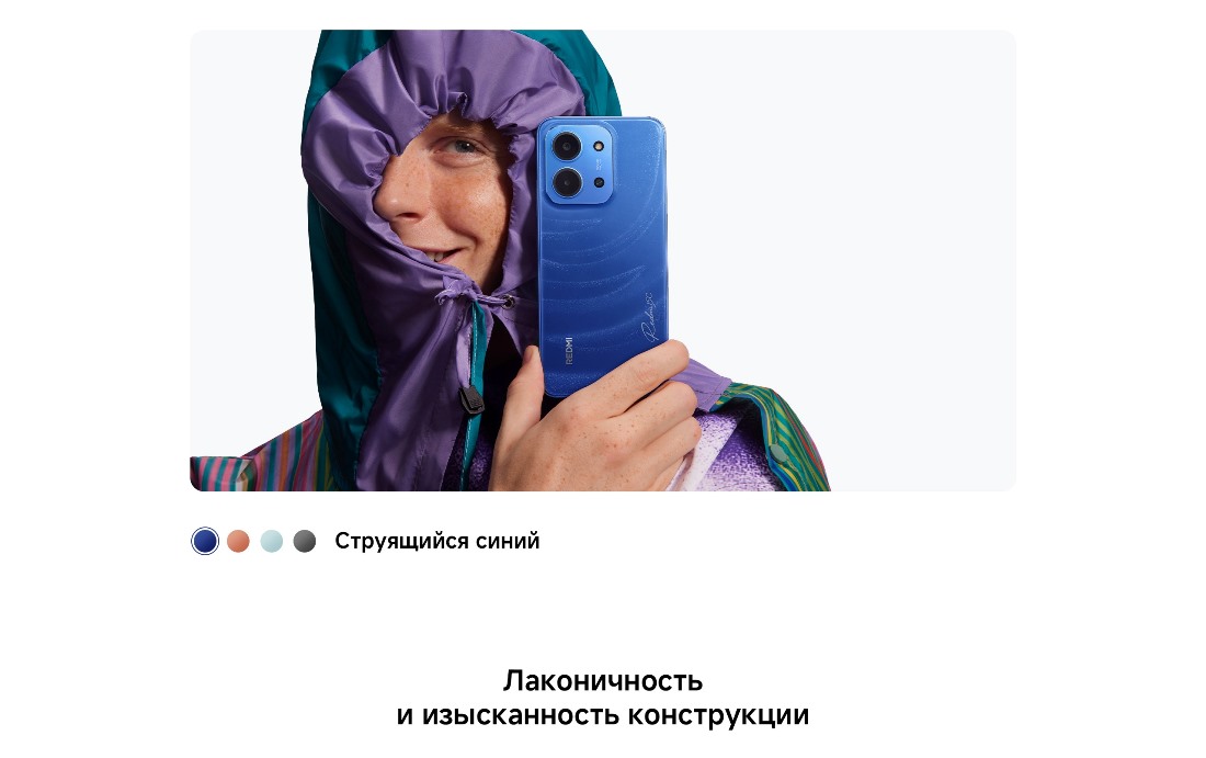 Xiaomi Redmi 15C Струящийся синий