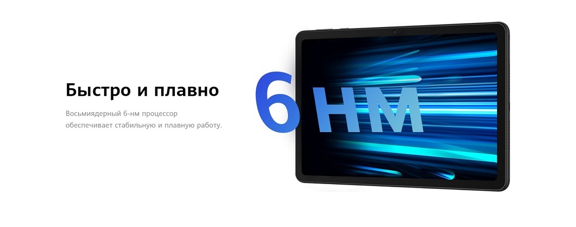 HUAWEI MatePad SE Быстро и плавно