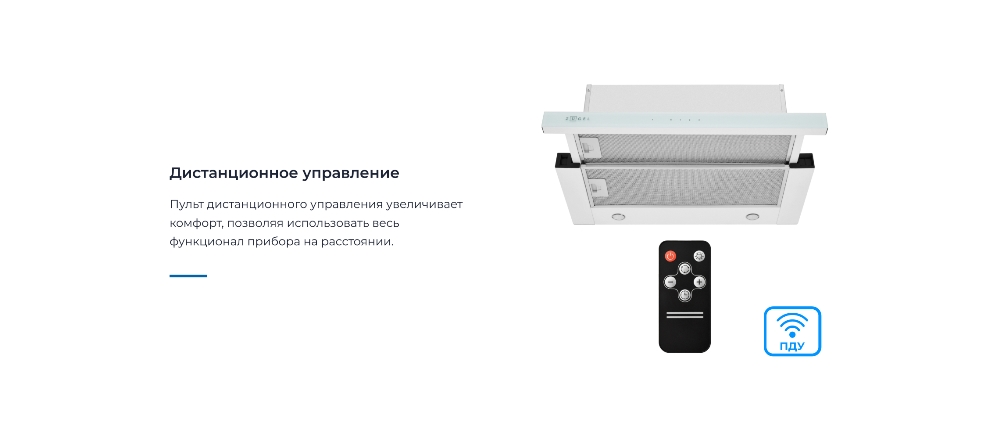 ZUGEL ZHT652GW Дистанционное управление