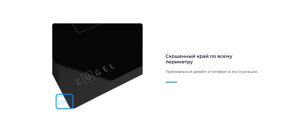 ZUGEL ZIH617B Скошеный край по всему периоду