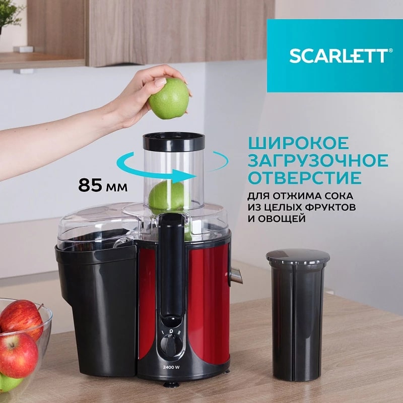Соковыжималка Scarlett SC-JE50S48 Широкое загрузочное отверстие