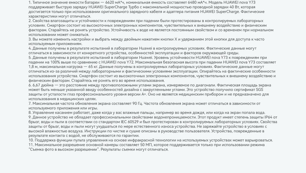 характеристики